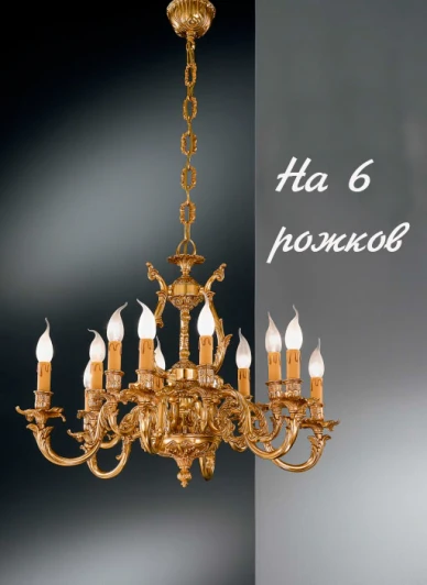 1630/6 Подвесная люстра Nervilamp 1630 1630/6 (220V, на цепи, подсвечник, свеча)