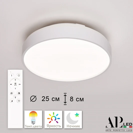 3315.XM302-2-267/12W White Потолочный светильник светодиодный с пультом APL LED Toscana 3315.XM302-2-267/12W White