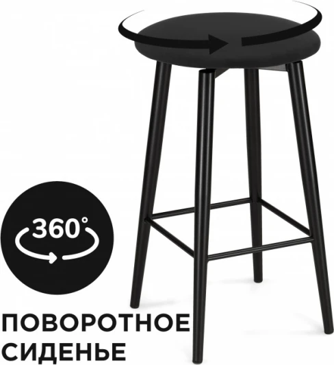 585054 Барный стул Woodville Гангток крутящийся катания блэк / черный матовый