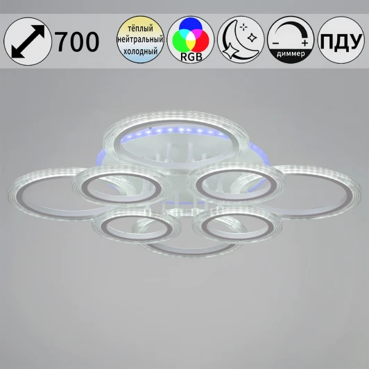 09812-3.3-4+4A WH (RGB) Потолочная люстра светодиодная на штанге с пультом Reluce 09812-3.3-4+4A WH (RGB) (220V)