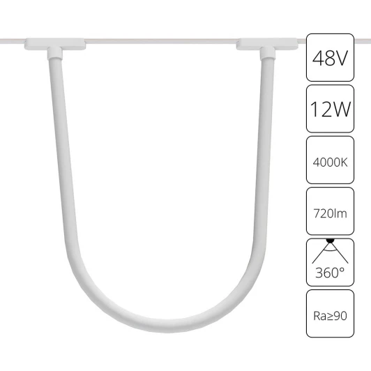 A6167PL-1WH Магнитный трековый светильник с гибким неоном Arte Lamp Rapid A6167PL-1WH (LED, 48V)