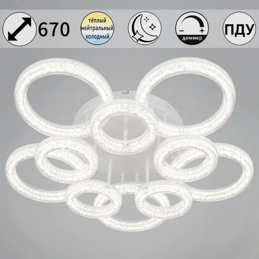 29290-0.3-5+5 WH Потолочная люстра светодиодная на штанге с регулировкой цветовой температуры, яркости и ночным режимом Reluce 29290-0.3-5+5 WH