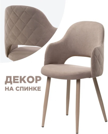 505100 Стул Woodville Гутрид прошивка ромбы сзади капучино 505100