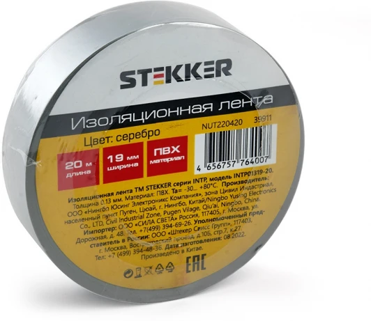 39911 Изолента 013х19мм 20м серебро Stekker 39911