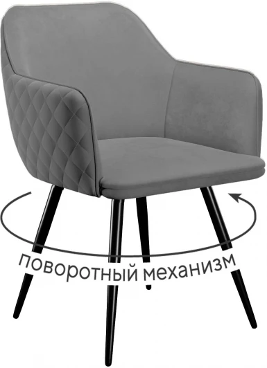 00-00072836 Стул DikLine 277 поворотный E31 серый, ножки черные арт.00-00072836