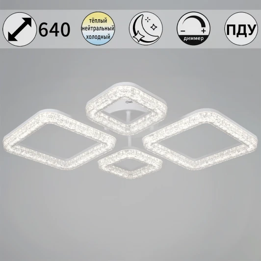 09290-0.3-2+2 WH Потолочная люстра светодиодная на штанге с регулировкой цветовой температуры, яркости и ночным режимом Reluce 09290-0.3-2+2 WH