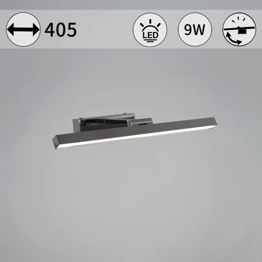 17520-0.2-400 Подсветка для картин светодиодная Reluce 17520-0.2-400