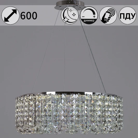 63007-0.4-600 CH Подвесная люстра хрустальная светодиодная с пультом Reluce 63007-0.4-600 CH (регулировка яркости, 220V, на тросе)