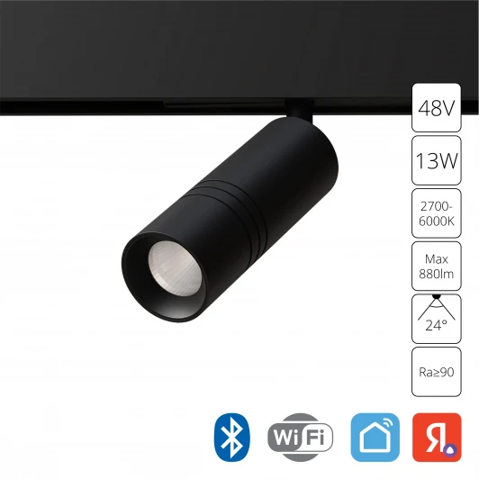 A5741PL-1BK Трековый светильник магнитный 48V Expert A5741PL-1BK Arte Lamp (LED, управление смартфоном, умный дом - Алиса, Tuya Smart, круглые)