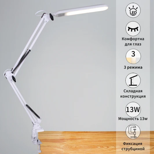00005-0.7-01HV WT Офисная настольная лампа светодиодная на струбцине с регулировкой цветовой температуры Reluce 00005-0.7-01HV WT