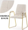 15604 Стул Woodville на металлокаркасе Lana white / gold 15604