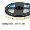 LSE-263 Светодиодная лента 12В 5м OGM LSE-263