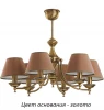 SAN-ZW-6(Z/A)SW Потолочная люстра Kutek San Marino SAN-ZW-6(Z/A)SW