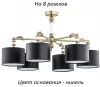 MER-PL-8(N/A) Потолочная люстра Kutek Merano New MER-PL-8(N/A)