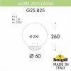 G25.B25.000.VZE27 Уличный консольный светильник Fumagalli Globe 250 G25.B25.000.VZE27