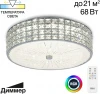 CL32415G1 Потолочная люстра RGB на штанге Citilux Портал CL32415G1 (LED, 220V, пульт управления, круглые)