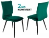 KF-GREEN_2 Стул для кухни Бюрократ KF-GREEN_2 комплект 2шт зеленый Italia green металл черный на ножках