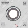 34063-9.0-001QP LED6+3W WHITE Точечный светильник светодиодный Reluce 34063-9.0-001QP LED6+3W WHITE