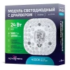 357428 Модуль светодиодный с блоком питания Novotech, 24W, IP20, нейтральный (4000K)