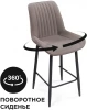 520603 Полубарный стул Woodville Седа К крутящийся латте / черный 520603