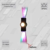 08231-9.2-003U LED2W+2*3W RGB BK Архитектурная подсветка светодиодная Reluce 08231-9.2-003U LED2W+2*3W RGB BK (220V, IP44)