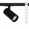 A1937PL-1BK Трековый светильник однофазный 220V Arte Lamp Bene A1937PL-1BK (LED, круглые)