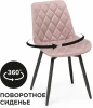 567825 Стул на металлокаркасе Баодин К Б/К крутящийся (Баодин К крутящийся розовый / черный) Notta арт.567825