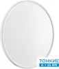 7659/48L Настенно-потолочный Sonex Alfa White 7659/48L MITRA пластик/белый LED 48Вт 3000/4000K D600 IP20 (220V, круглые)