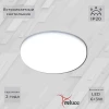 70507-9.0-001XW LED6+3W WH/DL+DL Встраиваемый точечный светильник светодиодный Reluce 70507-9.0-001XW LED6+3W WH/DL+DL (220V, круглые)
