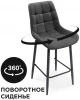 502127 Полубарный стул Woodville Алст К крутящийся темно-серый / черный 502127