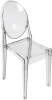 FR 0035 Стул Victoria Ghost прозрачный серый Bradex Home FR 0035