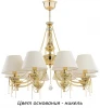 LUG-ZW-8(N/A) Потолочная люстра Kutek Lugano LUG-ZW-8(N/A)