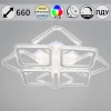 46890-0.3-4+4 WH (RGB) Потолочная люстра светодиодная на штанге с пультом с регулировкой цветовой температуры, яркости и ночным режимом Reluce 46890-0.3-4+4 WH (RGB)