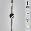 73295-0.2-600MB Бра светодиодное с регулировкой цветовой температуры Reluce 73295-0.2-600MB