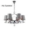 582/3 Подвесная люстра Escada 582/3