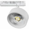 A5736TRIAC Трековый светильник трехфазный светодиодный LED 35W 220V с управлением TRIAC Lightstar Alta Pro A5736TRIAC