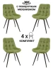 MF1039-4 Стул MyFar Феникс поворотный травяной велюр (комплект 4 шт) MF1039-4