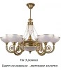 BIB-ZW-3(P)P Потолочная люстра Kutek Bibione BIB-ZW-3(P)P