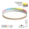 CL750320R Настенно-потолочный светодиодный светильник IP40 Citilux Etalon CL750320R Белый+Бук с пультом и RGB подсветкой