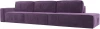 121750L Диван прямой Прага Модерн Лонг подлокотник слева (Сиреневый/Микровельвет) Лига Диванов арт.121750L