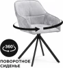 583961 Кресло Дакота крутящиеся (Дакота крутящееся серое / черное) Notta арт.583961