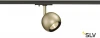 144013 Трековый светильник Slv 1PHASE-TRACK LIGHT EYE 90 144013