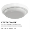 О28-02 Настенно-потолочный светильник светодиодный OGM О28-02