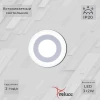 70503-9.0-001TM LED3+2W  WH/DL+DL (6500K+6500K) Встраиваемый точечный светильник светодиодный Reluce 70503-9.0-001TM LED3+2W WH/DL+DL (6500K+6500K) (220V, круглые)