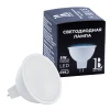 GU5,3-5W-MR16-4000K_lb Лампочка светодиодная полусфера белая GY5.3 5W 220V 400 lm 4000K холодный белый свет L&B GU5,3-5W-MR16-4000K_lb