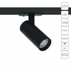 A1935PL-1BK Трековый светильник однофазный 220V Arte Lamp Bene A1935PL-1BK (LED, круглые)