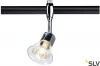 185632 Трековый светильник Slv EASYTEC II ANILA 185632
