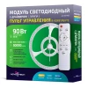 357706 Модуль светодиодный с блоком питания и пультом Novotech, 90W, 3200K/4200K/6200K