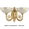 BIB-K-2(P)P Бра Kutek Bibione BIB-K-2(P)P