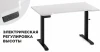 578402 Компьютерный стол Маркос с механизмом подъема 120 (Маркос с механизмом подъема 120х75х75 белая шагрень / черный) Notta арт.578402